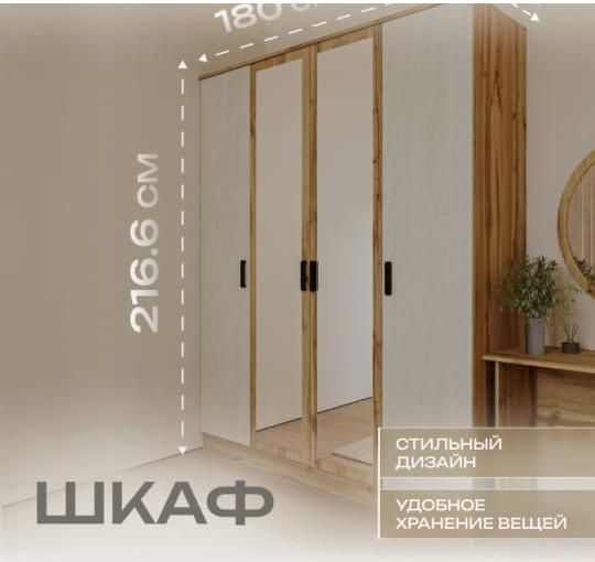 Спальный гарнитур