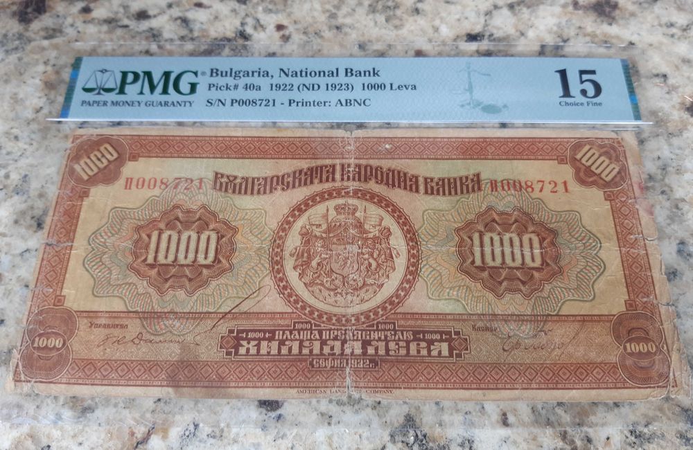 1000 лв 1922 г Стара банкнота Бонистика Нумизматика
