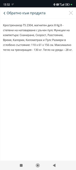 Кростренажор  TS 2304