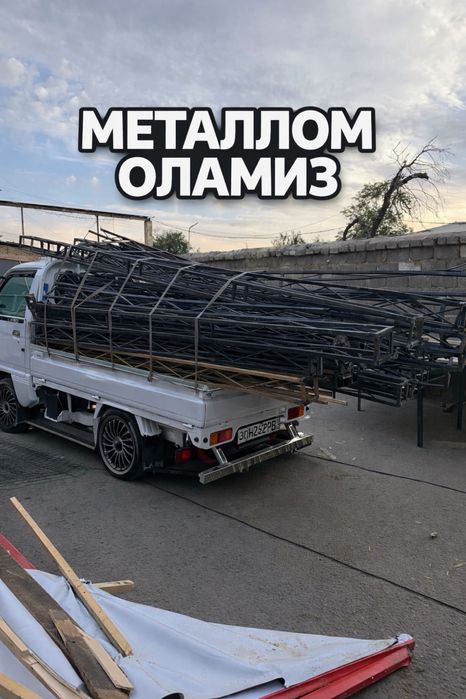 Metallom Metallolom Metal Метал Металлолом прероботка