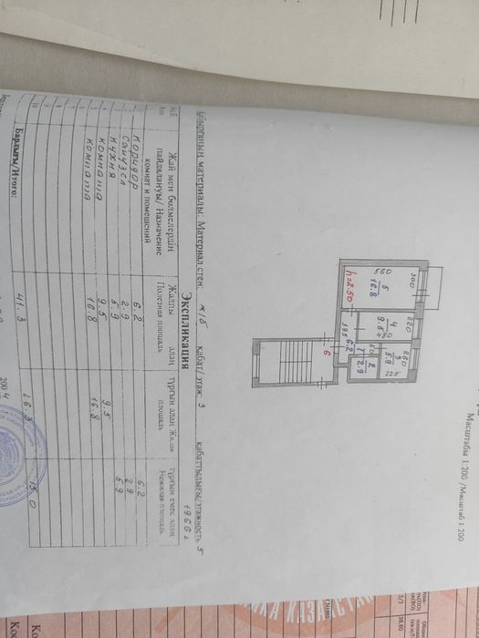 Продам 2х комнатную квартиру