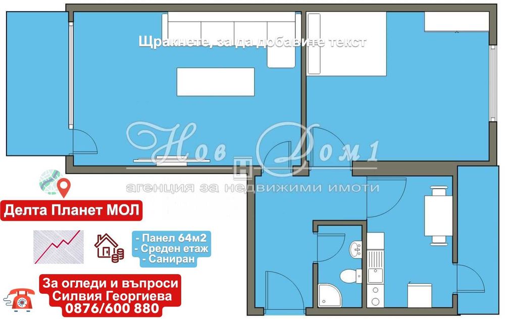 Младост до Делта планет Мол !