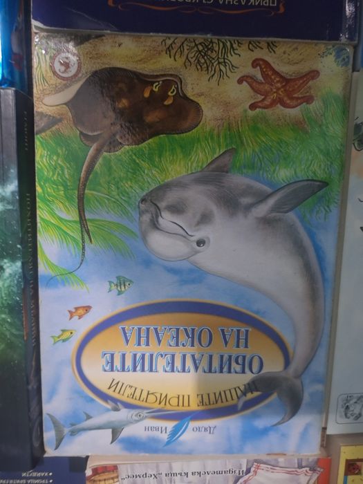 Продавам книги с леки следи от употреба