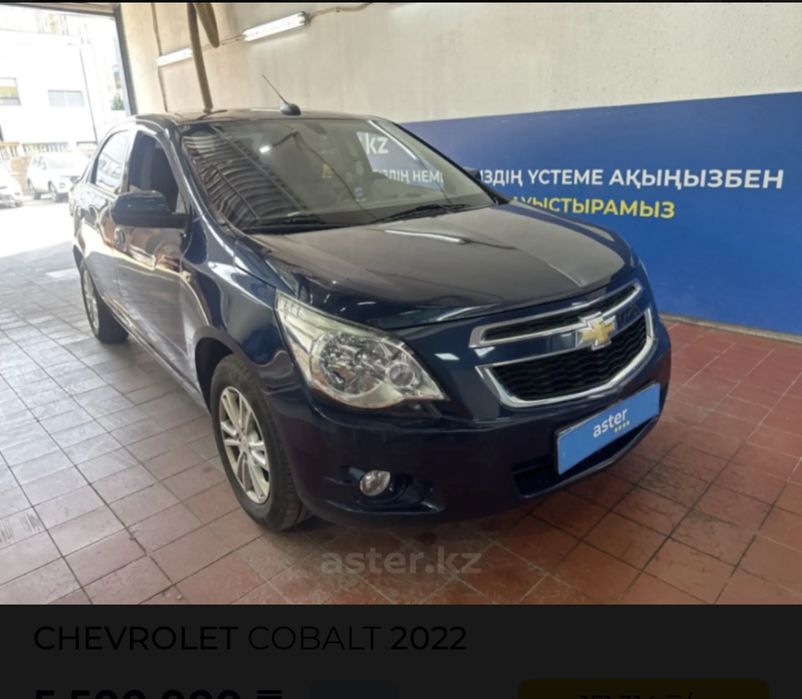 Продам chevrolet cobalt