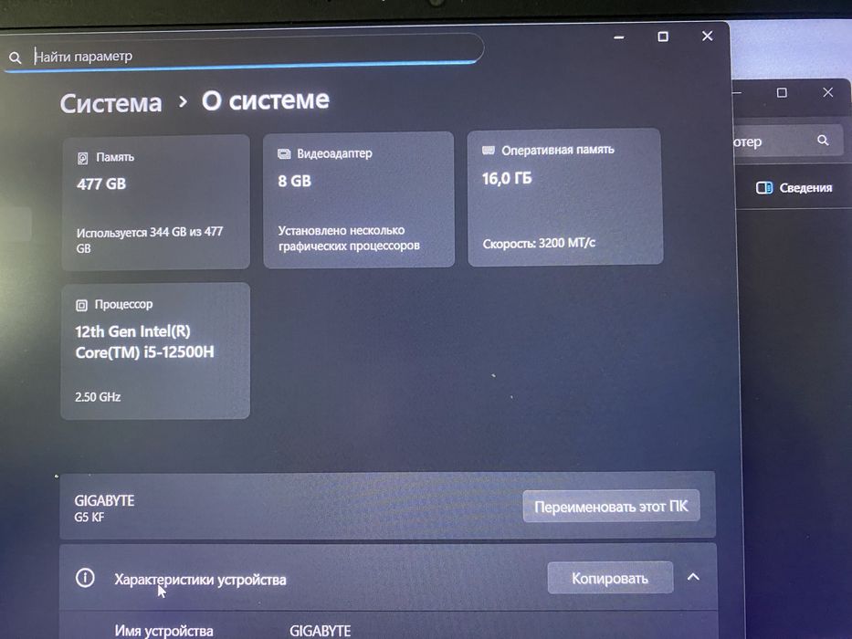 Продам игровой ноутбук Gigabyte G5 KF