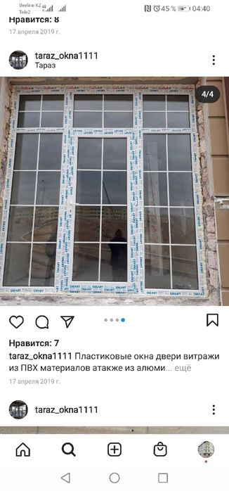 Пластиковые окна двери витражи балконы