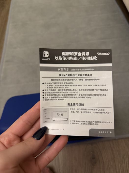 Nintendo Switch