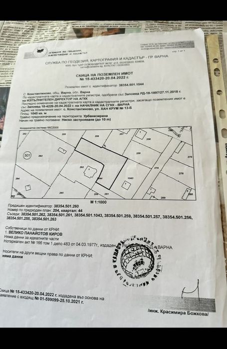 Продава се Парцел в с. Константиново, Област Варна - 1045 кв.м за 53 €/кв.м - Снимка #13