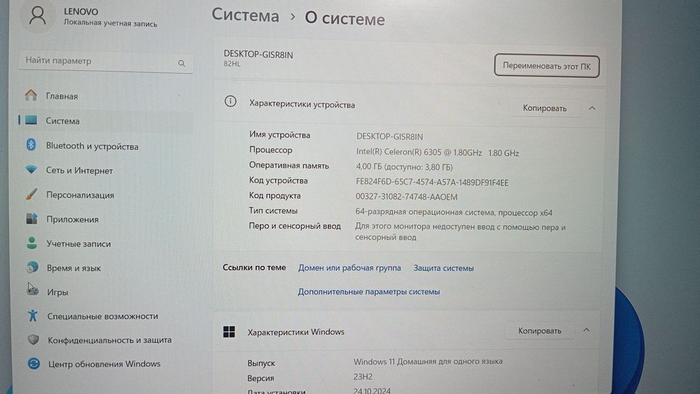 Ноутбук на  Full Hd