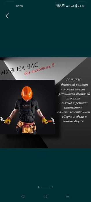Предлагаются услуги мужа на час
