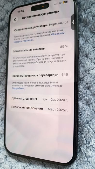 iPhone 16 Pro Max 1TB