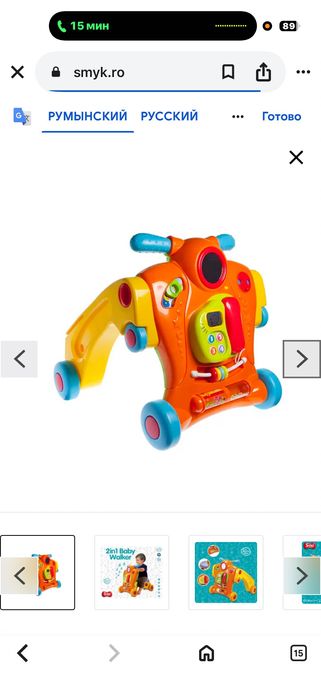 Premergător pentru copii 2 în 1