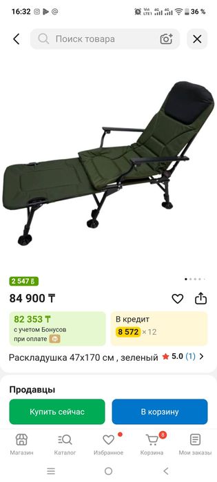 Продам раскладушка-кресло.