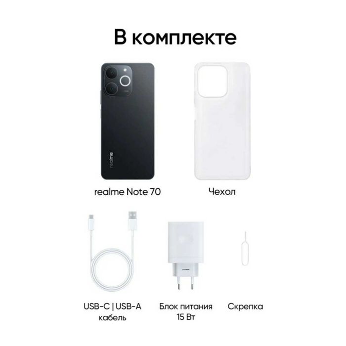 Realme Note 70 - 6/128ГБ.