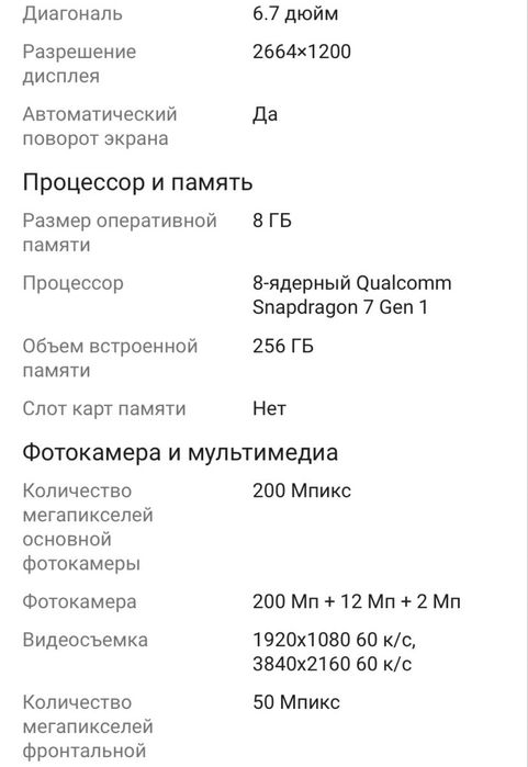 Продам HONOR 90 Хонор 90
