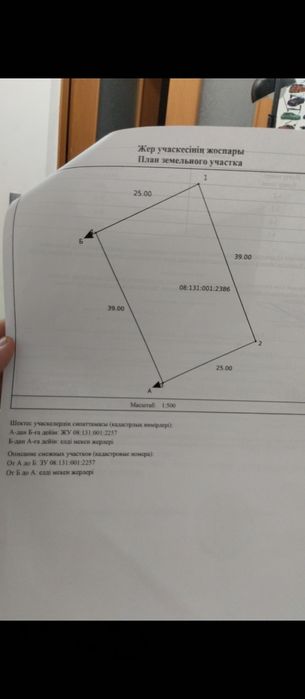 Продам земельный участок