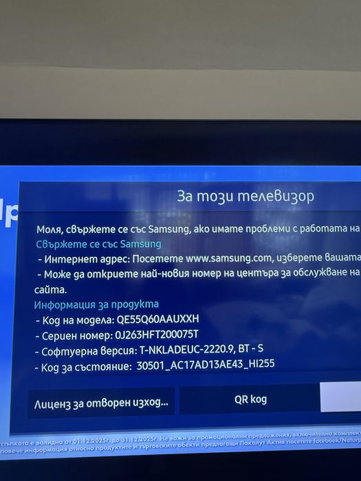 Samsung QE55Q60AAUXXH – 55” QLED 4K Smart TV