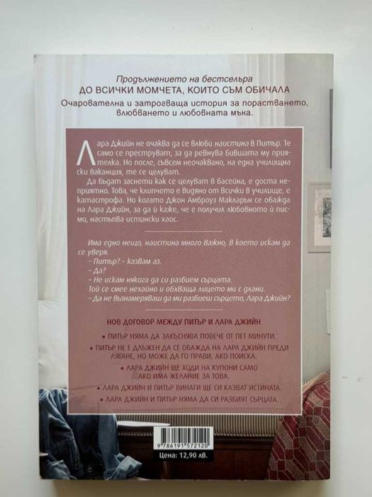 Романтични Книги (Единични или Комплект)