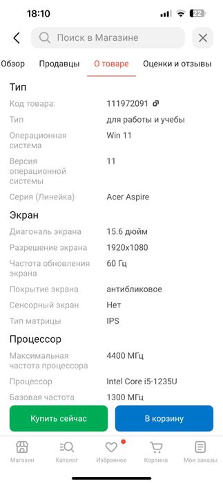 Продам ноутбук Acer Aspire 3