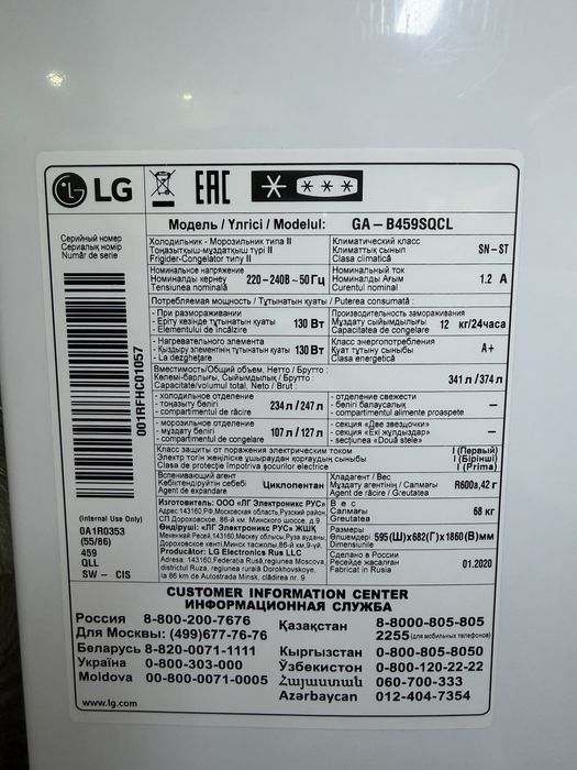 Холодильник изобилия, белый LG