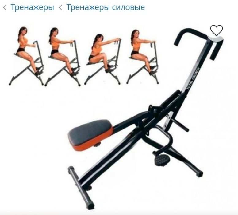 Продам тренажёр Total Cranch в отл состоянии!