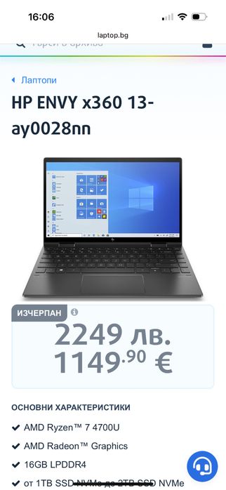 Лаптоп hp envy x360 convertible 13 ryzen5