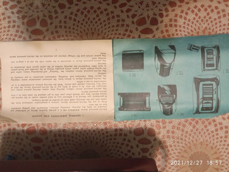 Руска електрическа самобръсначка