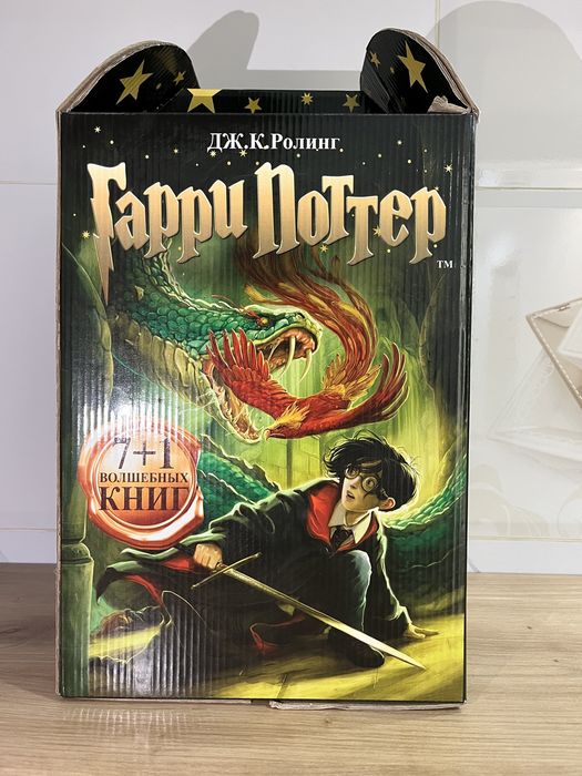 Все 8 книг «Гарри Поттер» Дж.К.Ролинг