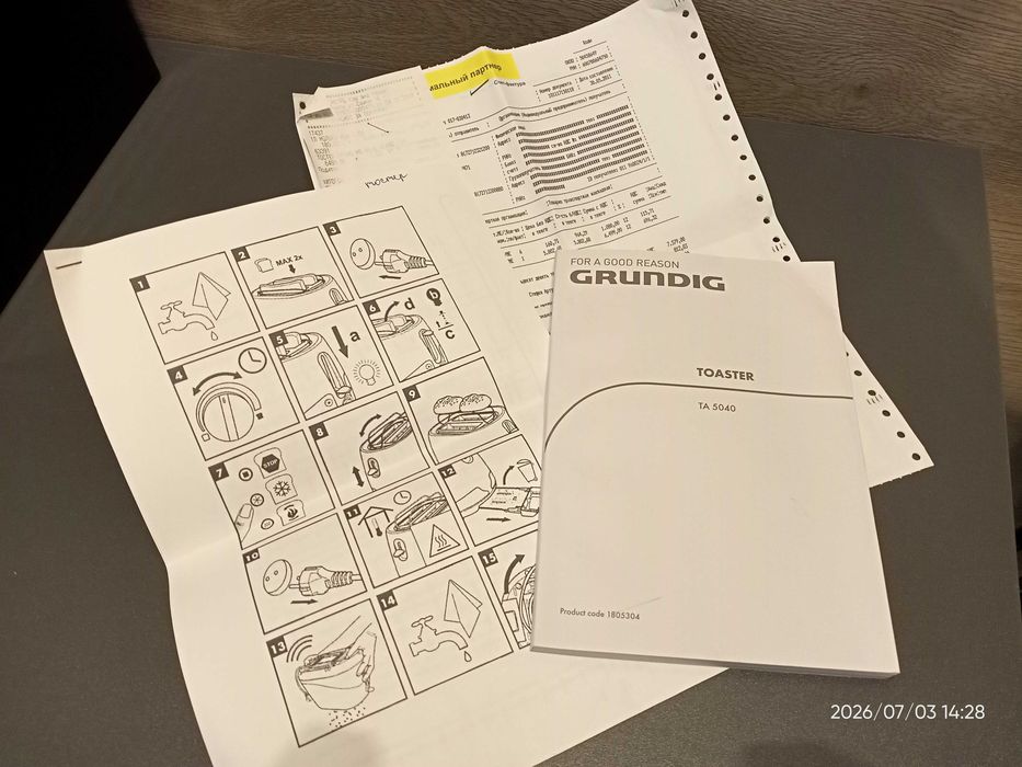Тостер Grundig ТА5040