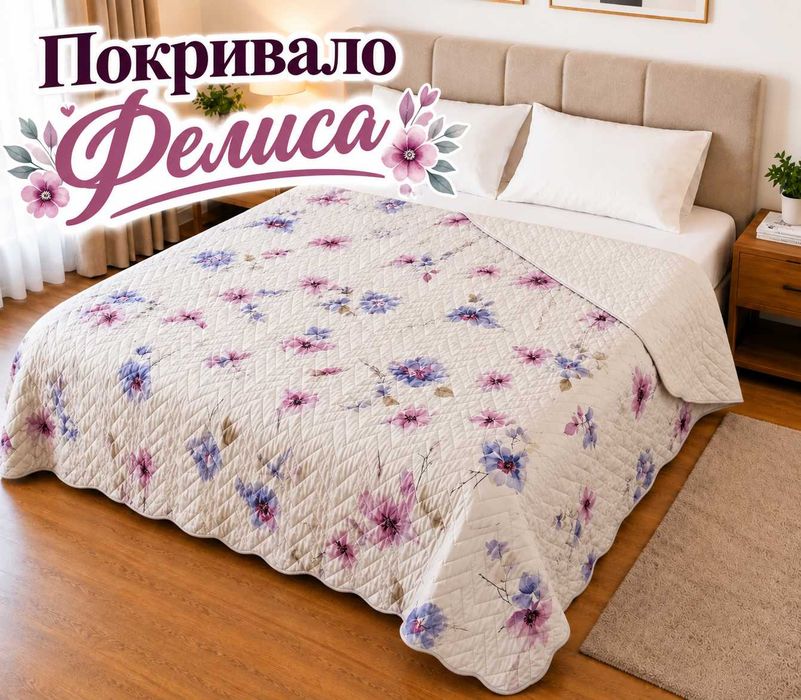 Шалте / покривало за легло / спалня / диван