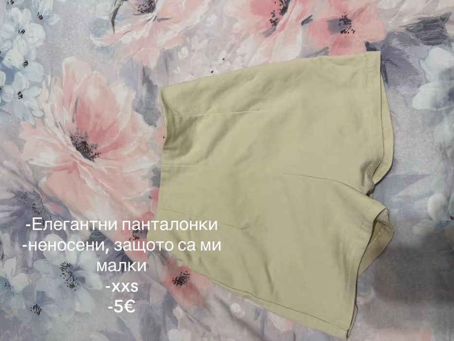 Сладки дрешки на добри цени