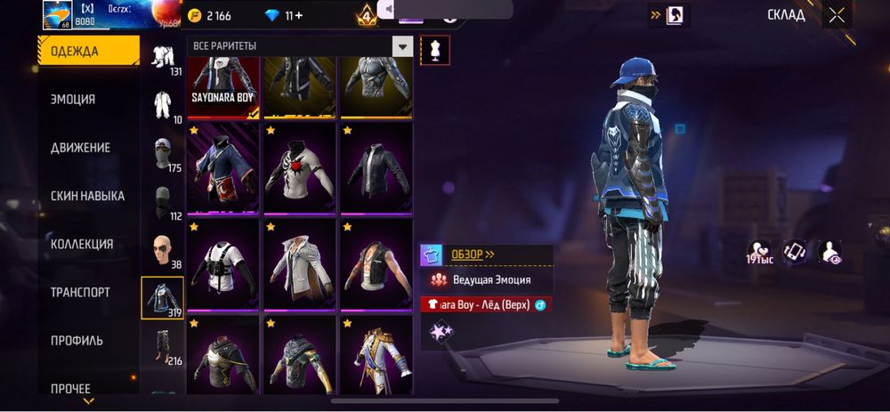 фри фаер аккаунт