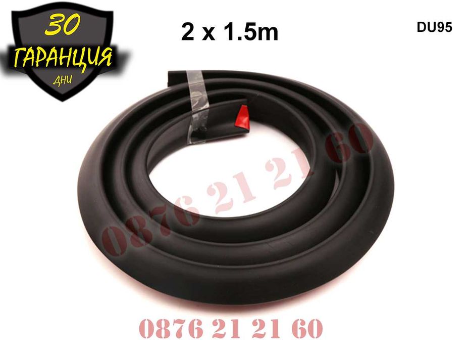 Универсални Лайсни Добавка Вежди Калници Протектори Раздувки Вежда