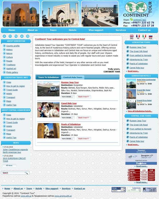 Создание веб сайтов для гостиниц, хостелов, тур фирм и ресторанов!