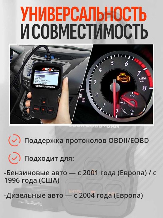 Диагностический сканер OBD2/EOBD Ancel AD310 универсальный автосканер