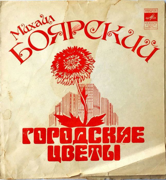 Виниловые пластинки времен 70-80х