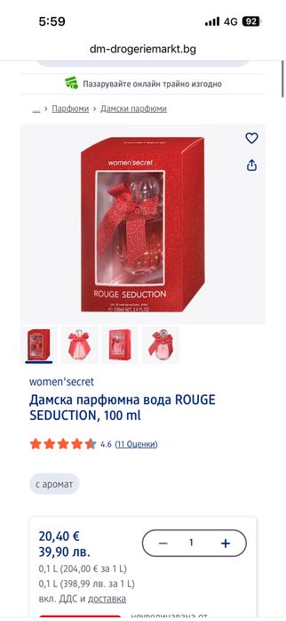 Подаръчни парфюмни комплекти