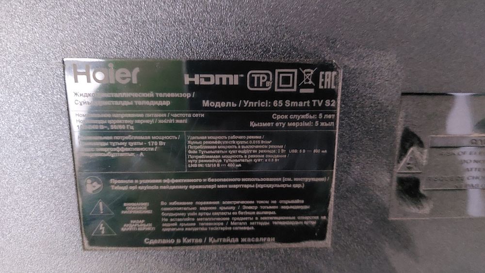 Haier tv б.у сломан экран