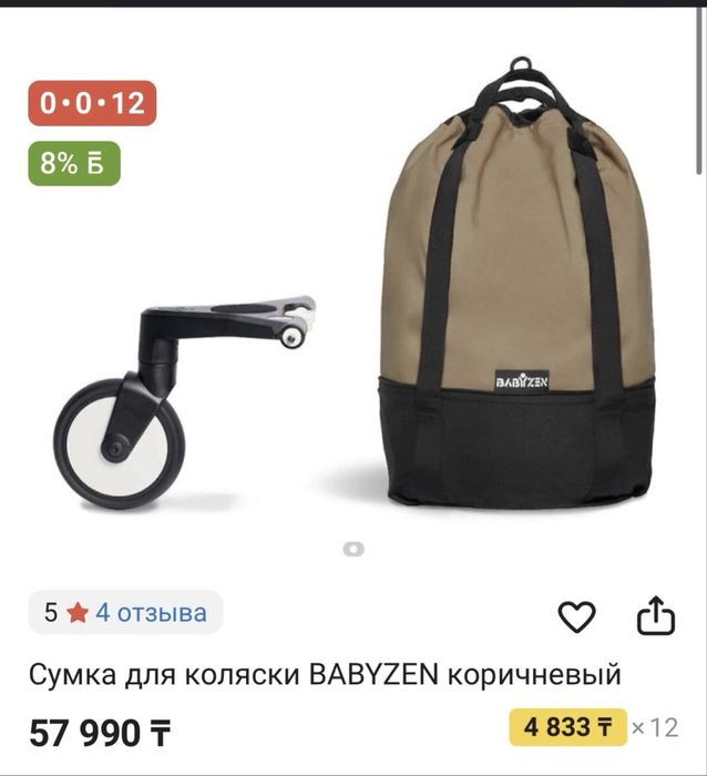 Сумка для коляски babyzen yoyo оригинал