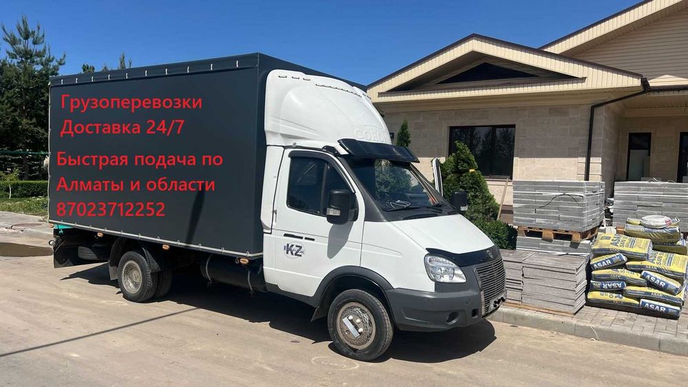 Газель на час. Грузоперевозки