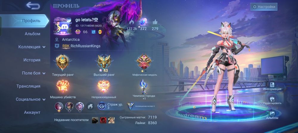 Аккаунт Mobile Legends