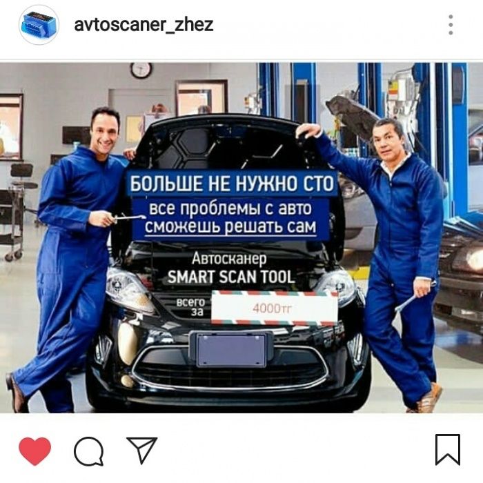 сделай диагностику авто сам со смартфона!