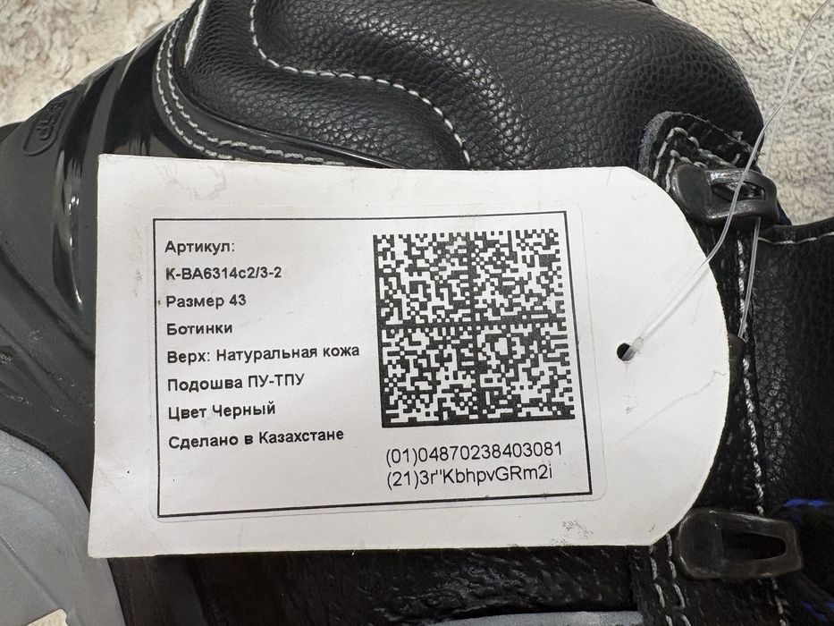 Продам новую спецобувь, размер 43.