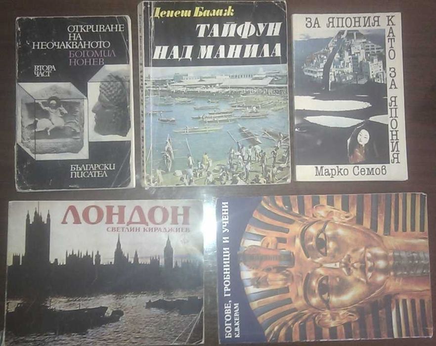 Барон Мюнхаузен, Робин Худ, НОСТРАДАМУС, А.К.Дойл, ЛИРИКА