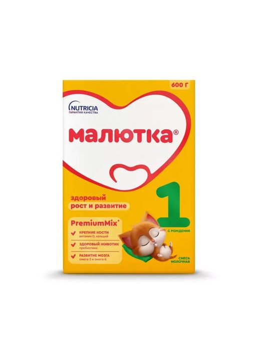 Продам смесь малютка1