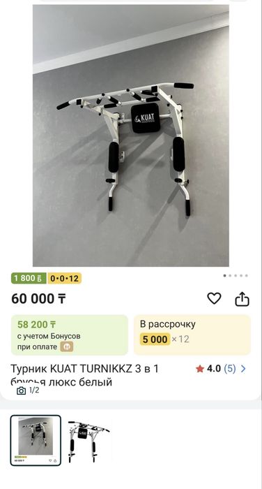 Продам Турник Absolute Champion Профи Мультихват белый.
