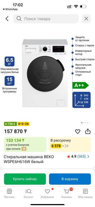 Продам стиральную машину Beko