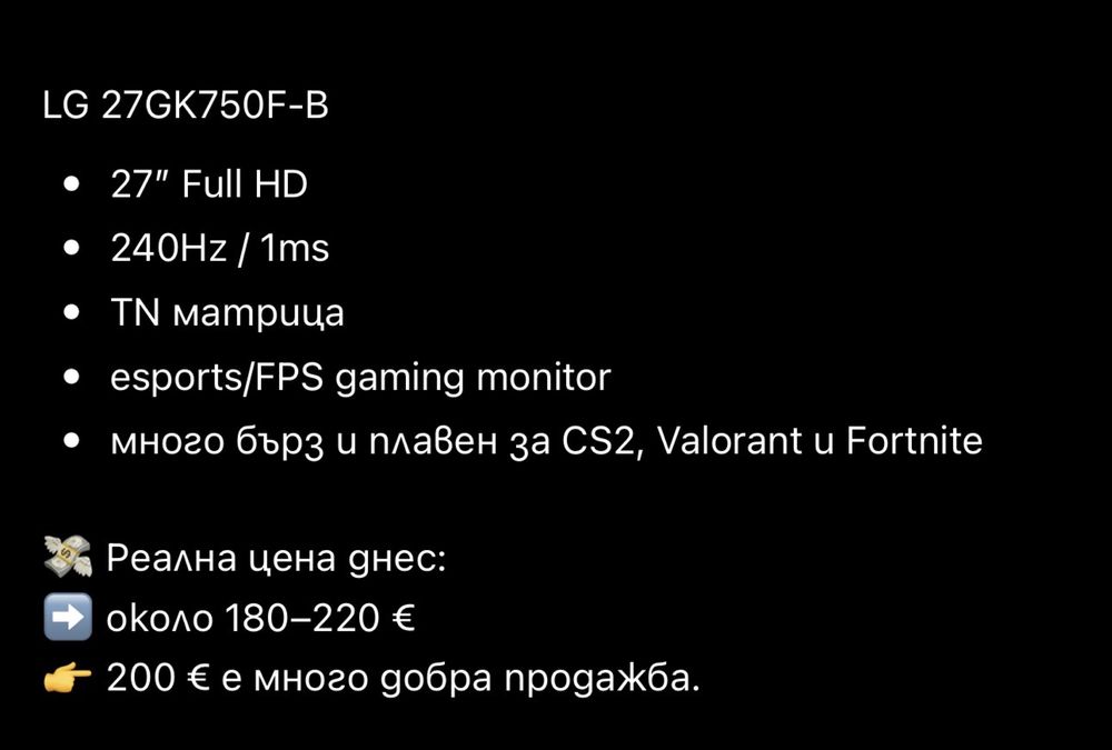 LG 27GK750F-B 240 херца