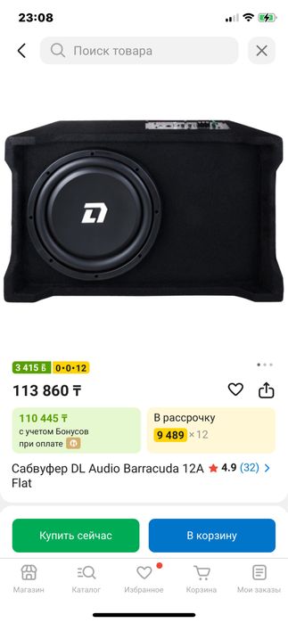 Продам саб Dl аудио