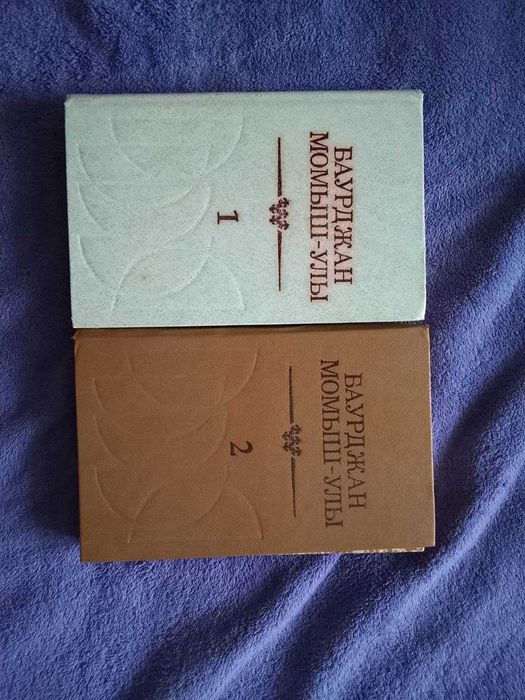 книга Бауржан Момышулы